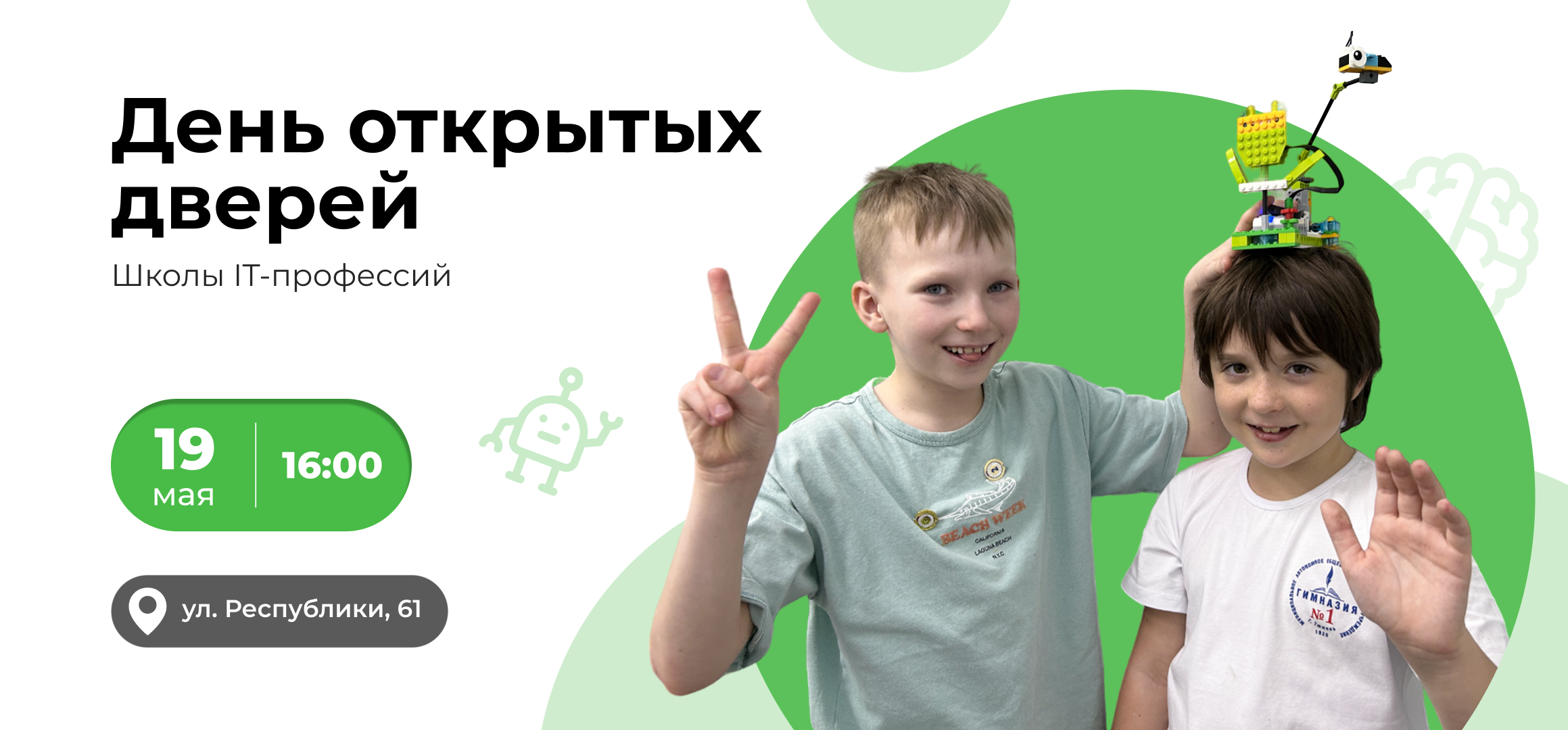 Картинка для анонса «Дни открытых дверей в Дельфе 2024»