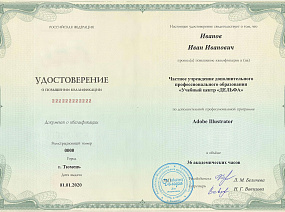 Старт курса: Adobe Illustrator 27.01.2022 - 0